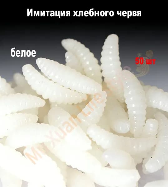 Мягкая приманка для рыбалки, 20 мм