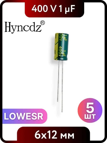 Конденсатор электролитический HYNCDZ 1мкФ, 400В, 6x12мм, 5 шт, LOWESR