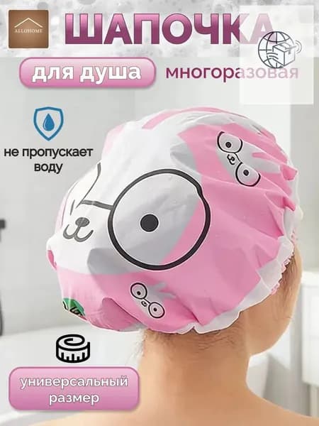 Шапочка для душа многоразовая. Шапочка для волос для масок, для косметических процедур