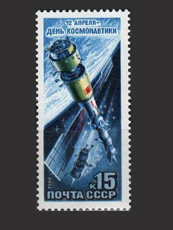 Марка (5931) СССР 1988. День космонавтики