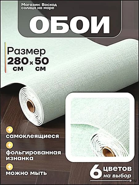 Самоклеящиеся обои для стен в рулоне мягкие с фольгой 280х50см. пвх панели для кухни, в ванную, для дачи и дома