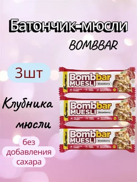 Батончик-мюсли клубника миндаль, 45г, 3шт