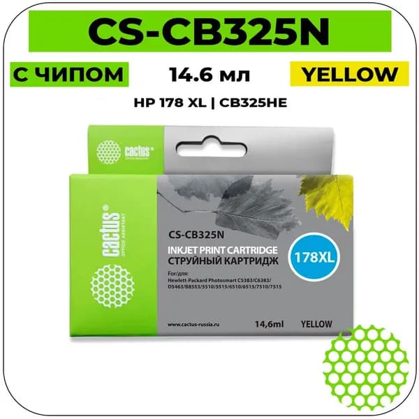 Картридж Cactus CS-CB325N(CS-CB325) струйный картридж (HP 178 XL - CB325HE) 14,6 мл, желтый