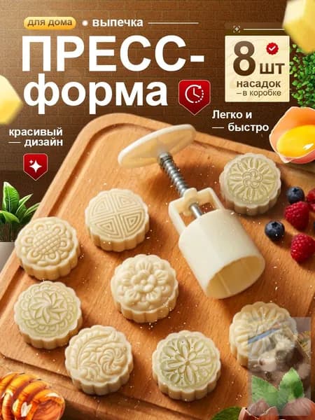 Форма для запекания, выпечки, Фигурная, 5.6 см x 15 см, 8 шт