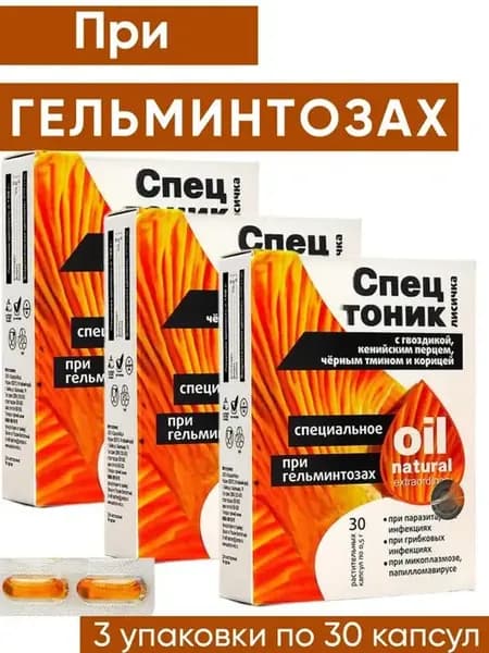 Спецтоник лисичка капсулы при гельминтозах, 3 шт