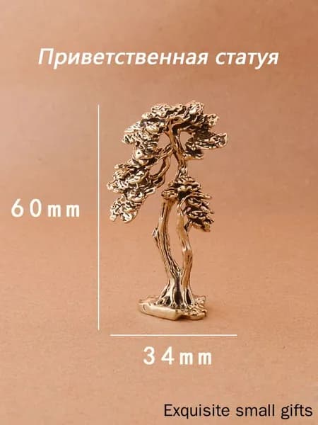 Статуэтка, высота 6.01 см, длина  3.4 см