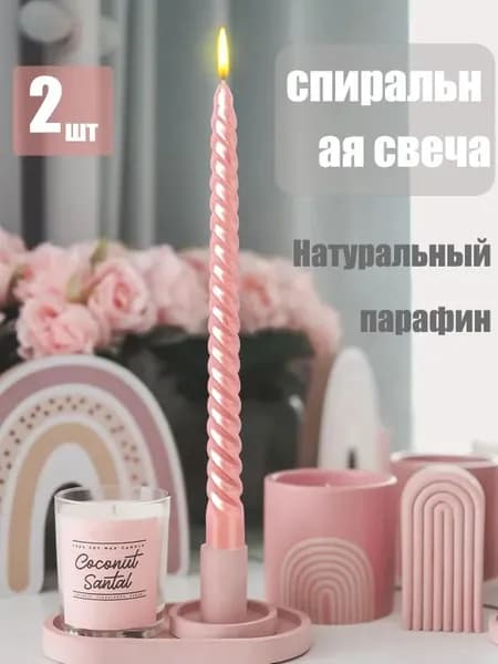 Свечи поминальные "свеча витая 2 шт", 25 см х 2.4 см, 2 шт