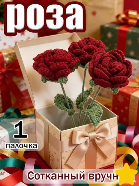 Стабилизированные цветы Кустовая роза 25 см 1 шт бордовый