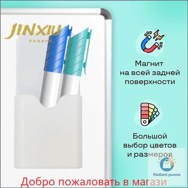 Магнитный держатель подставка для маркеров, мела и губки для доски 12х5.5х2.5 см. (белый)-скидк