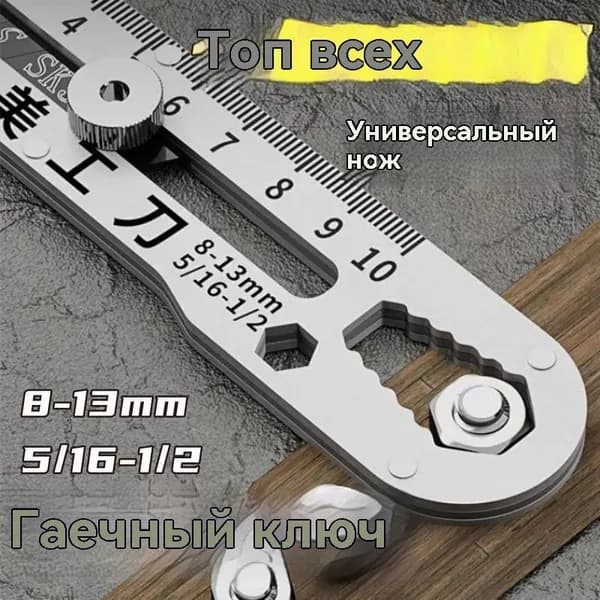 Нож канцелярский строительный, многофункциональный 6 в 1 Нержавеющая сталь Материал, лезвие 18 мм