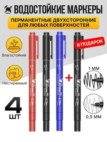 Набор маркеров Спиртовой, толщина: 0.5 мм, 4 шт.для скетчинга, Промышленный
