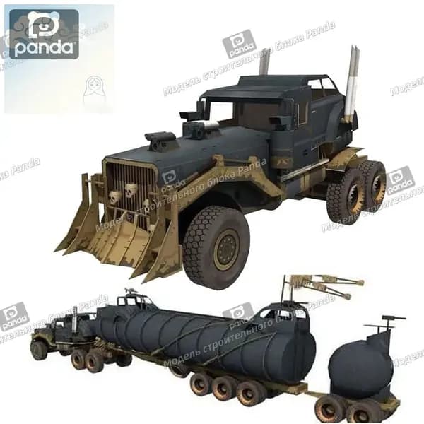 Безумный Макс, боевая установка Mad Max War Rig, бумажная 3D-модель, мобильная боевая крепость, командирская машина Бессмертного Старины Джо.