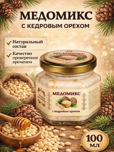 Медомикс с кедровыми орехом