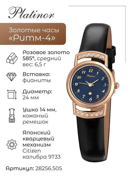 Женские золотые часы Ритм 4 28256.505