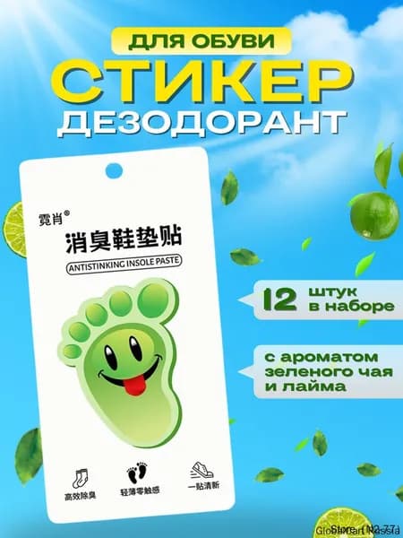 Средство для ухода за обувью Набор для ухода за обувью