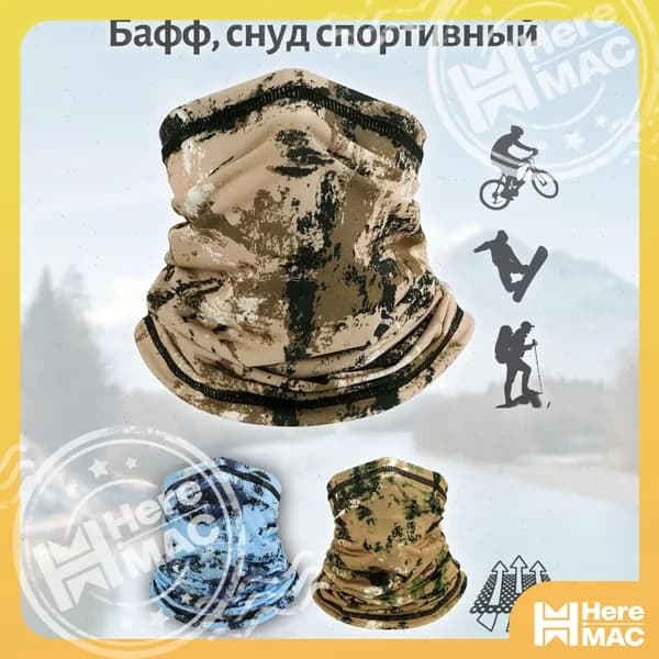 Бафф, размер: Универсальный