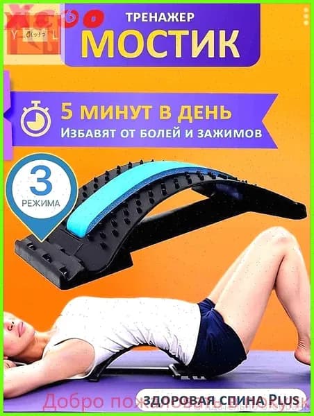 Аксессуары для гимнастики