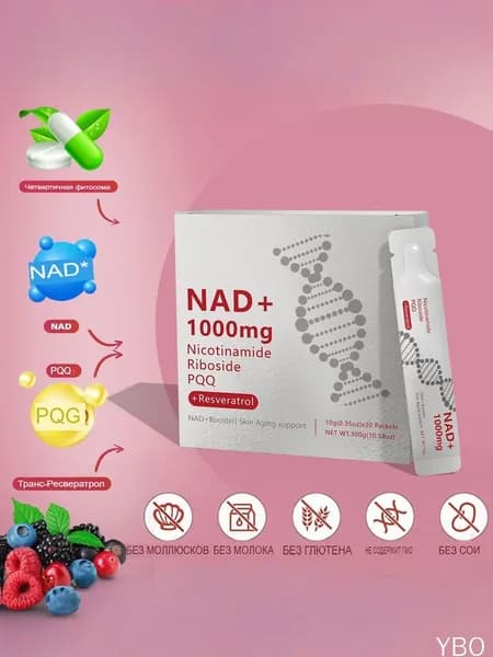Содержит NAD +, 1000 мг усиленной композиции, содержит никотинамид рибоза, ресвератрол и POQ