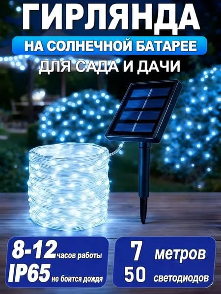 Уличный светильник, количество ламп:50шт