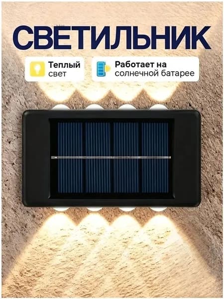 Уличный светильник, количество ламп:8шт
