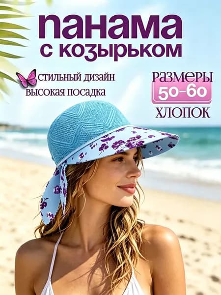 Панама