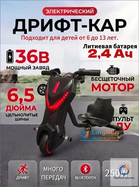Электроскутер 3LPYC-6.5-8, черный матовый