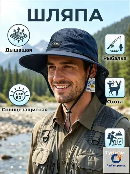 Шапка для рыбалки и охоты шляпа