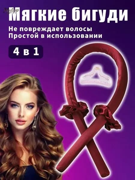 Бигуди, диаметр 30 мм, 1 шт