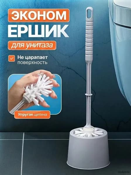 Ершик для унитаза, 1 шт