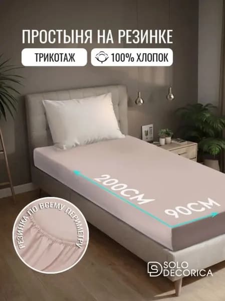 Наматрасник 90x200х20см хаки