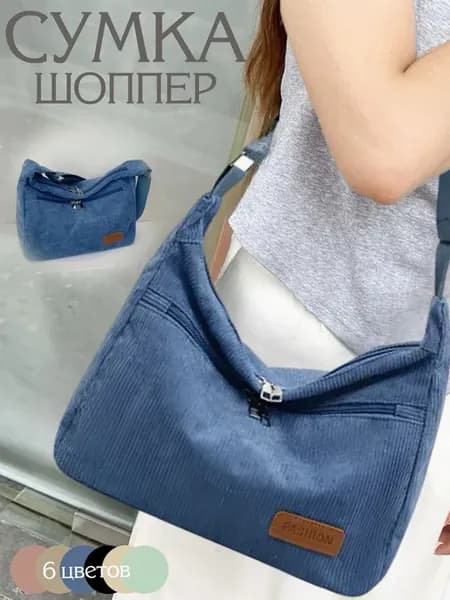 Вельветовая женская сумка