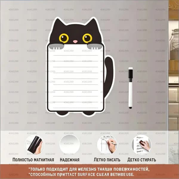 Планинг магнитный