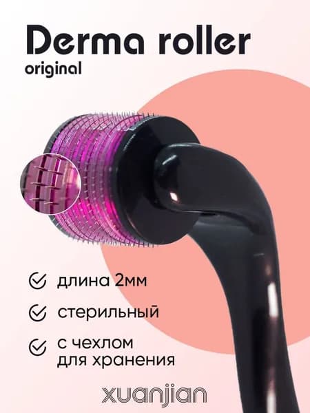 Мезороллер для лица, 2 мм