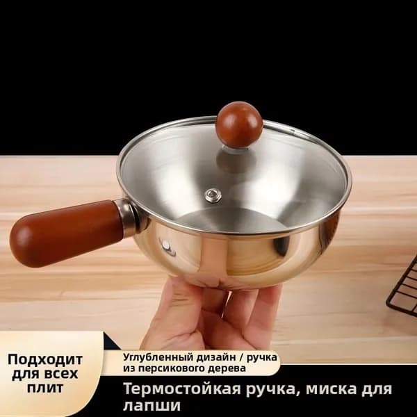кастрюля из нержавеющей стали диаметром 14 см с ручкой из орехового дерева, Свободная крышка