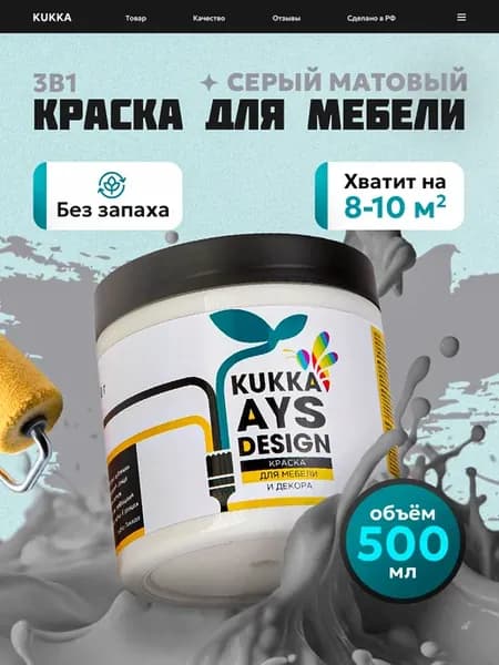Краска для кухонного гарнитура без запаха