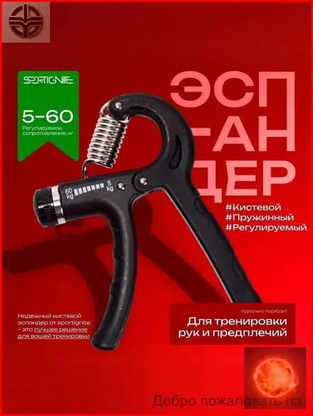 Эспандер , 1 шт, 60 кг