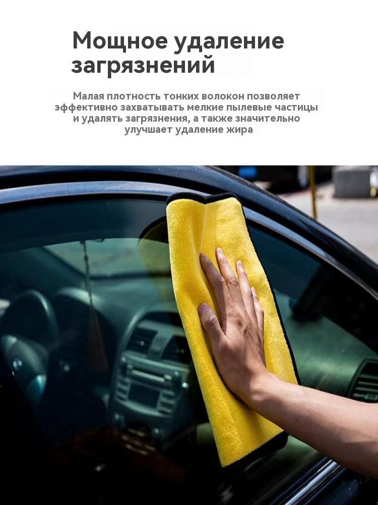 Салфетка автомобильная, 1 шт.