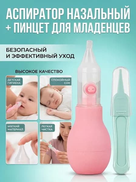 Ниблер силиконовый для прикорма