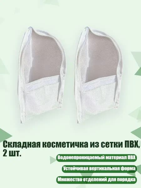 Набор средств для гигиены