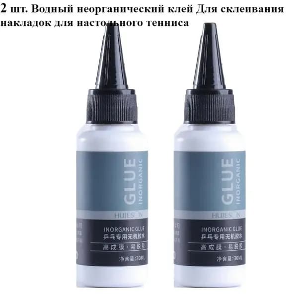 Клей для накладок ракетки