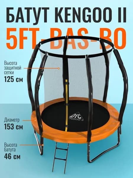 Батут DFC TRAMPOLINE KENGOO II 5FT-BAS-BO