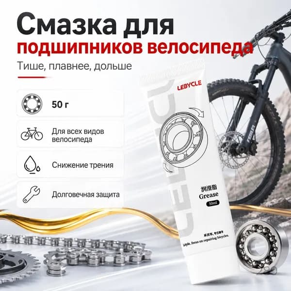 Велосмазка 50 мл