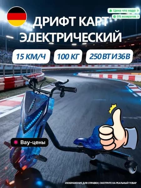 Электроскутер 019d9ecb7d4c7e6882b6a073f9e8ced2, синий