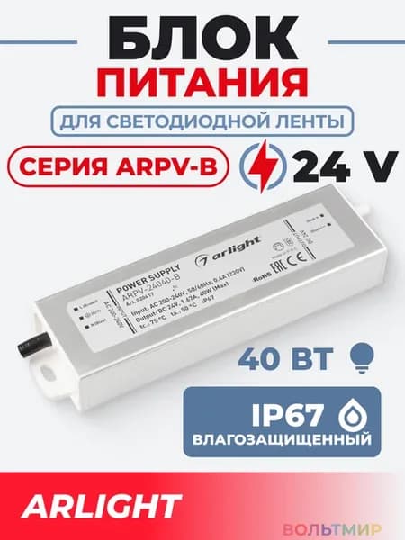 Блок питания ARPV-24040-B (24V, 1.7A, 40W)