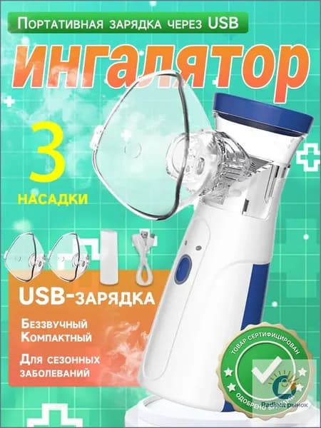 Увлажнитель воздуха YY023, разноцветный
