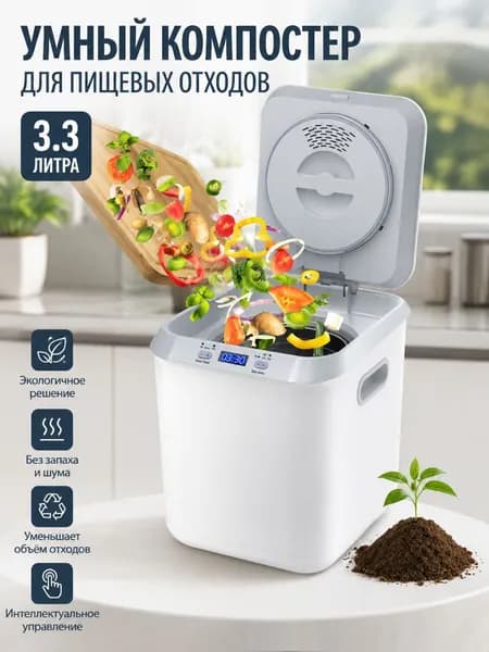 Измельчитель бытовых отходов CY01A