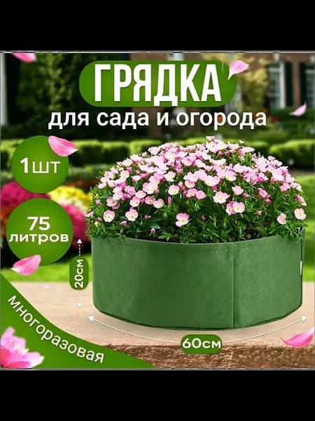 Мешок-горшок для растений 75 л, 20 см, темно-зеленый