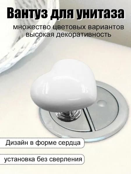 Креативная кнопка для слива унитаза в форме сердца, красная, для длинных ногтей, вспомогательное устройство для санузла