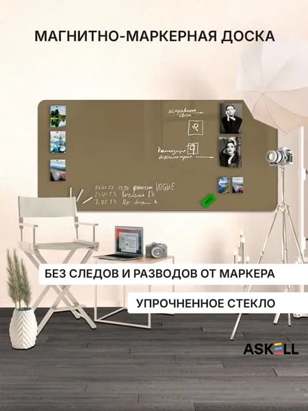 Доска магнитно-маркерная Askell Premium 200х100, серо-бежевая