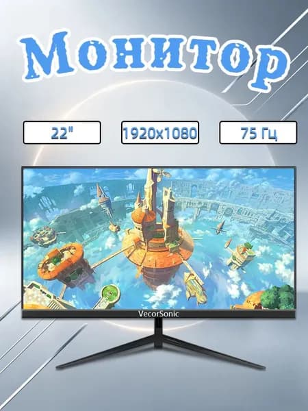 VecorSonic 22" Монитор (22cun-LA-Q36), IPS, 1920x1080, 75 Гц, черный, черный матовый